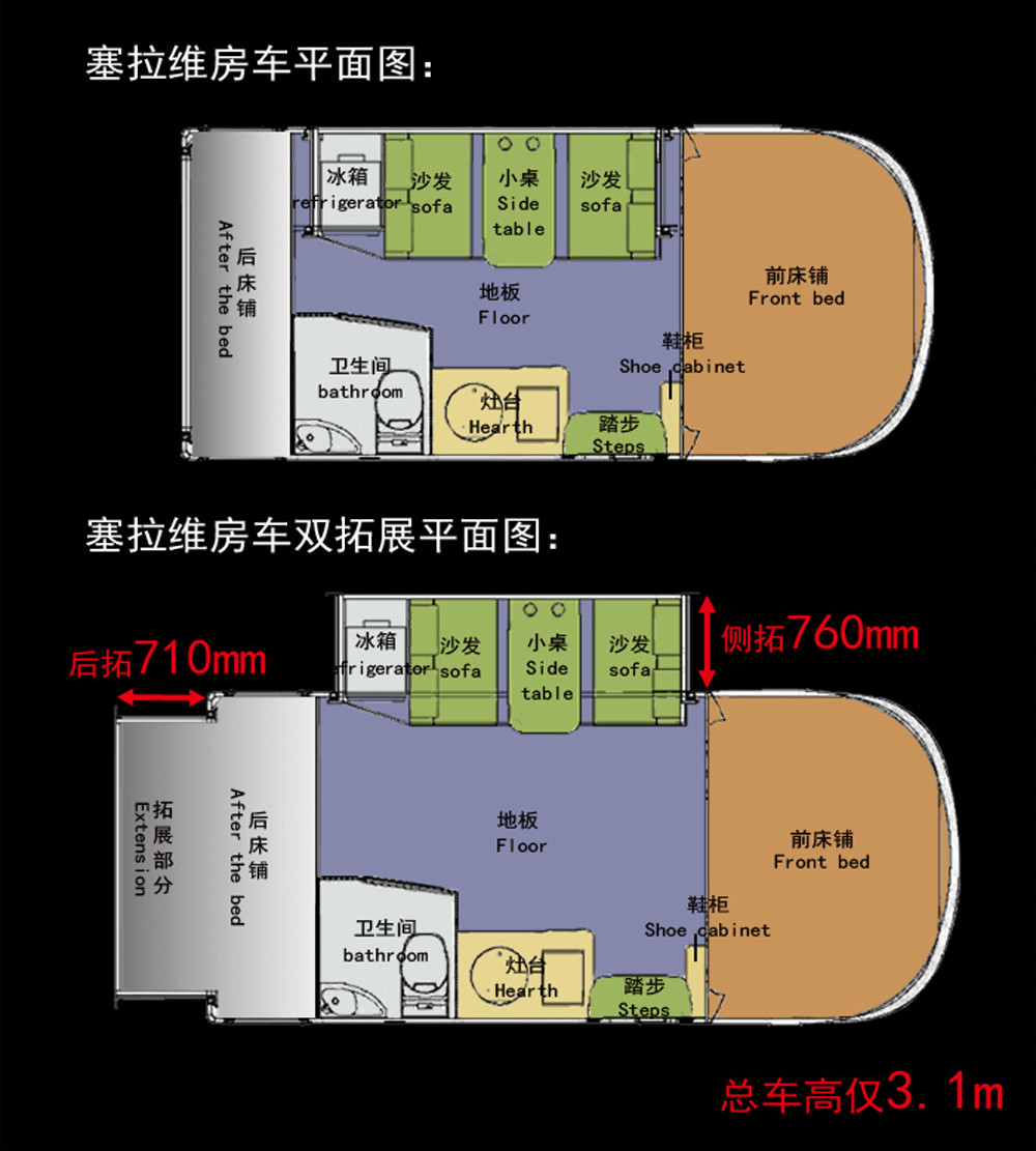 新賽拉維雙拓展房車