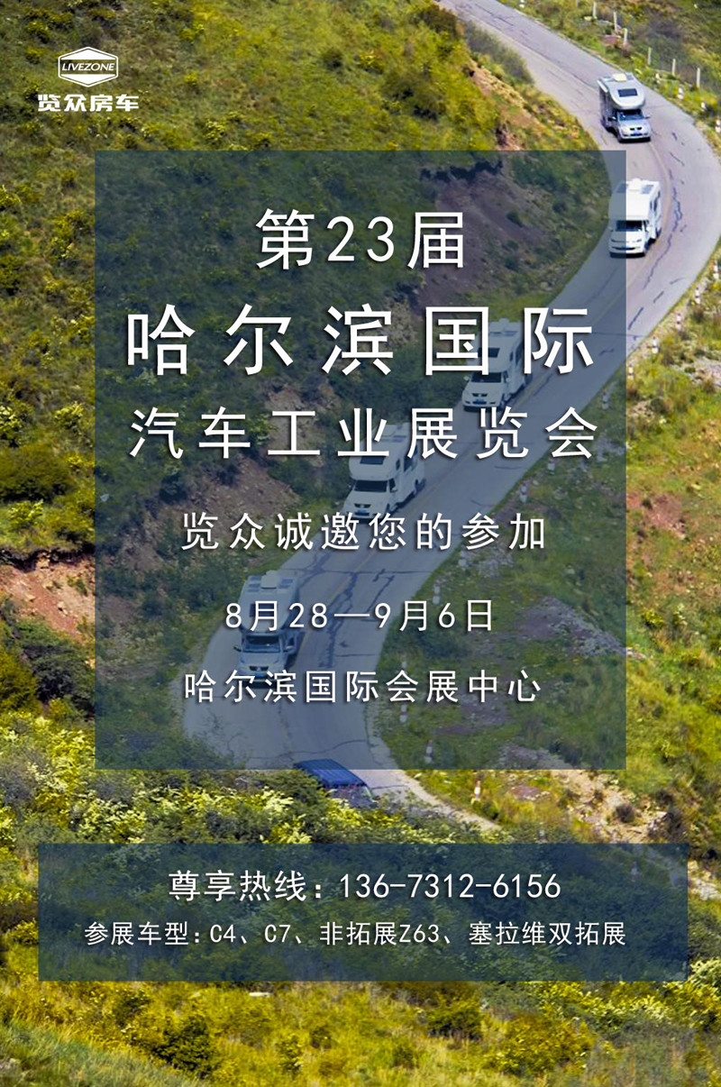 9月，這么多房車展會，選房車大好時機