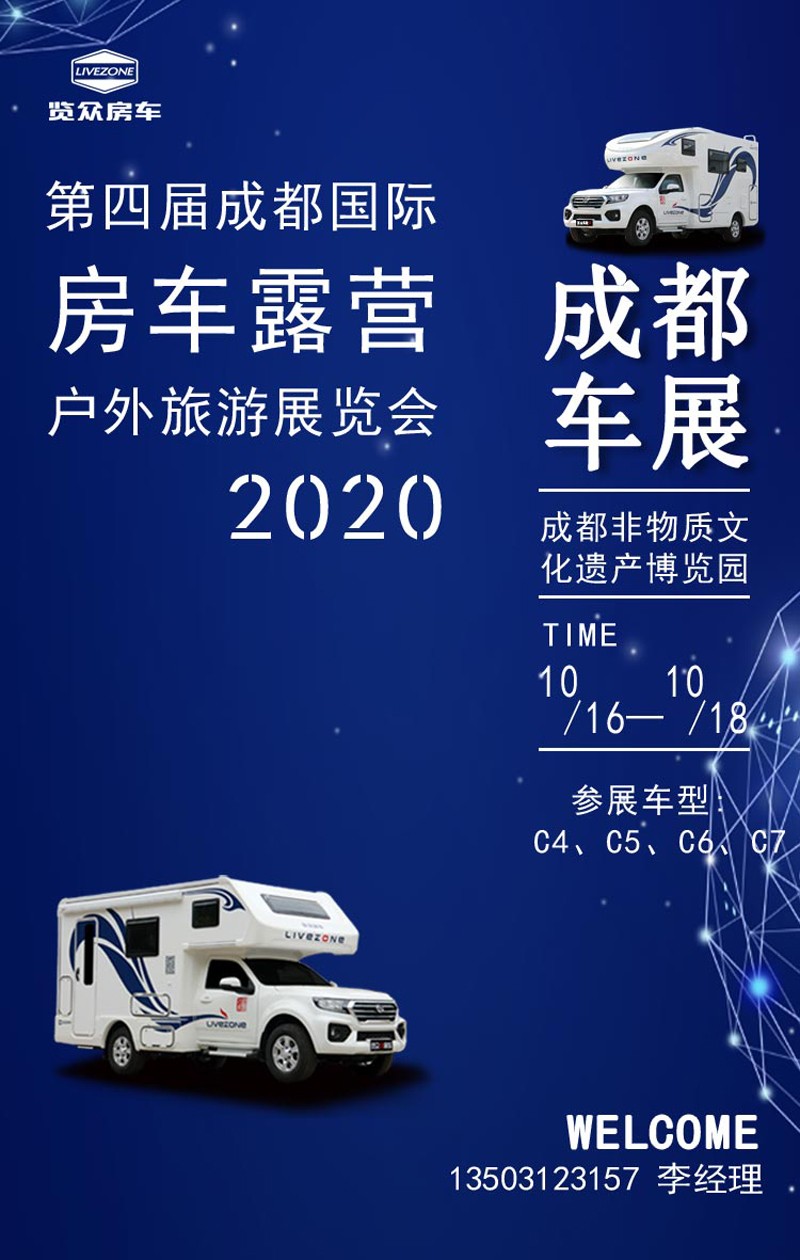 這的房車都是現車，展會可提車