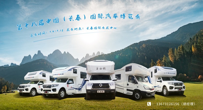 夏季，這里溫度剛好，還適宜選房車